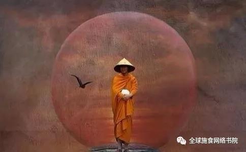 施食一法具足三大布施(图3)