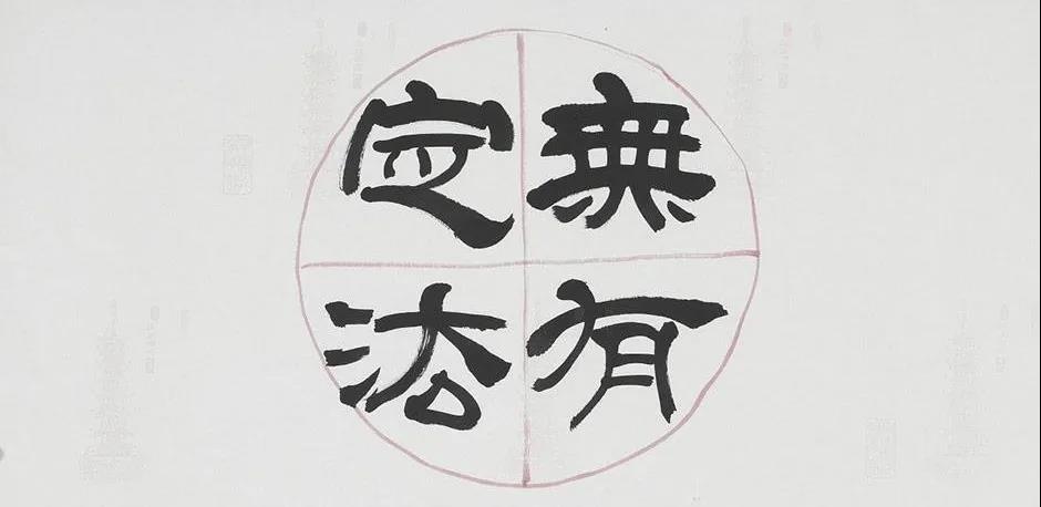 共修极殊胜  慈悲示降魔(图2)