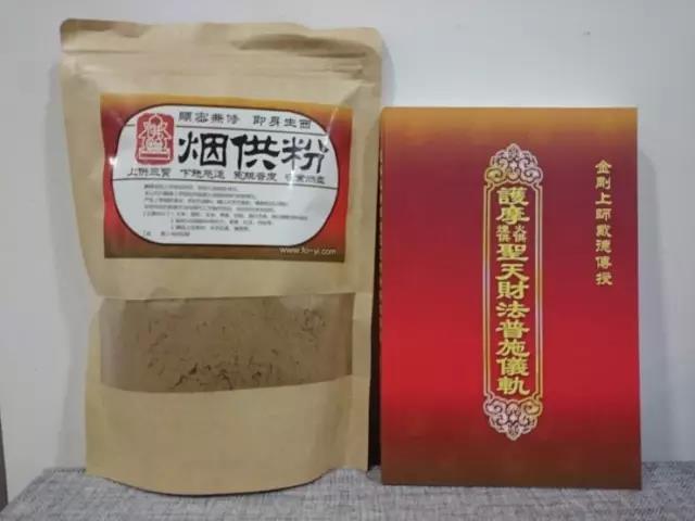 火供、烟供介绍(图3)