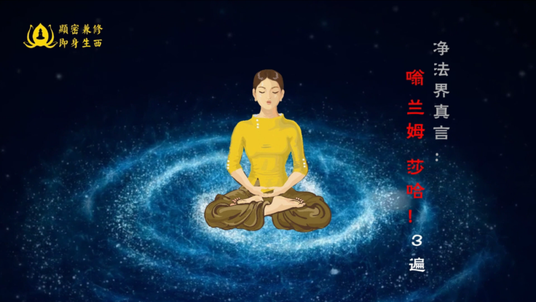 戴师普传 地藏火供仪轨 动画版(图3)