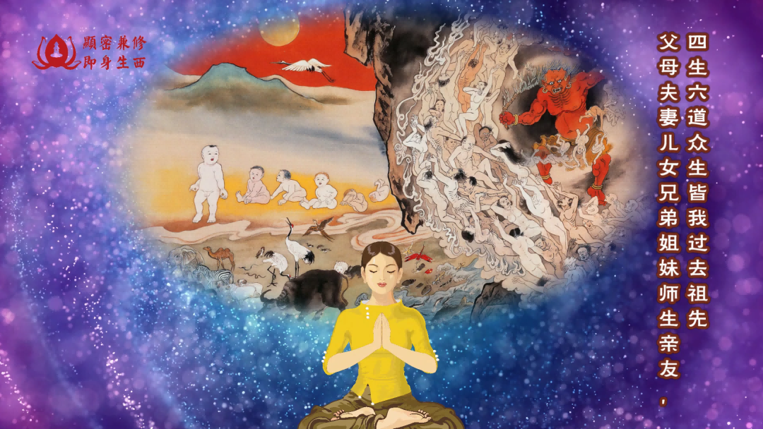 戴师普传 地藏火供仪轨 动画版(图7)