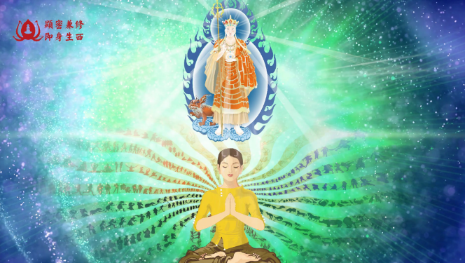 戴师普传 地藏火供仪轨 动画版(图25)