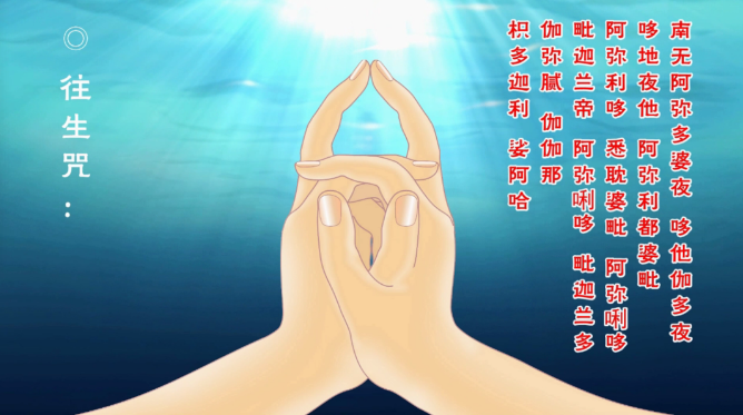 戴师普传 地藏火供仪轨 动画版(图45)