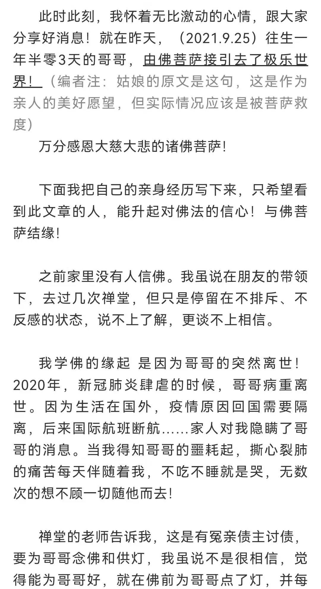 戴师开示：沿着施食这条路一直走下去(图2)