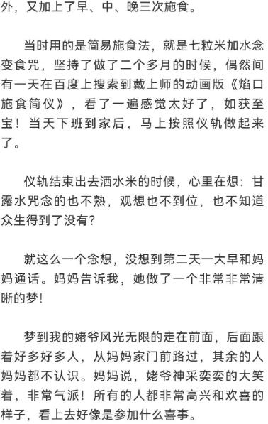 戴师开示：沿着施食这条路一直走下去(图3)