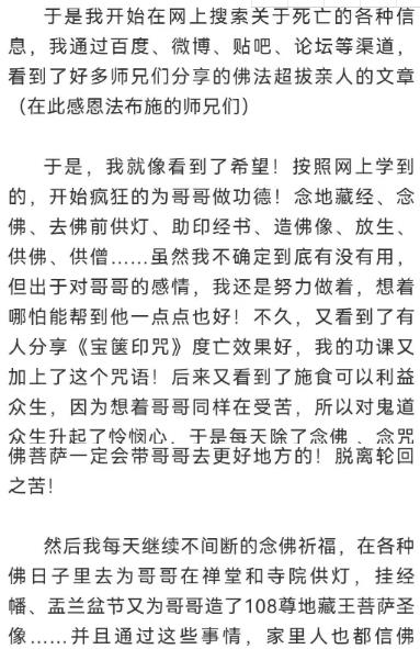 戴师开示：沿着施食这条路一直走下去(图6)