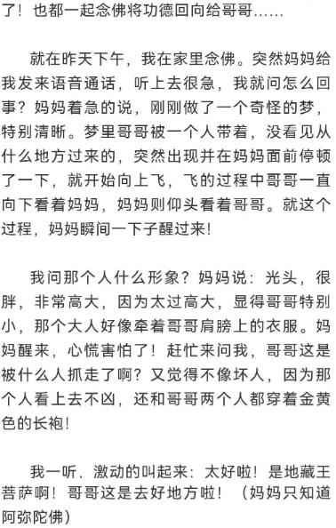 戴师开示：沿着施食这条路一直走下去(图8)