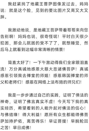 戴师开示：沿着施食这条路一直走下去(图9)